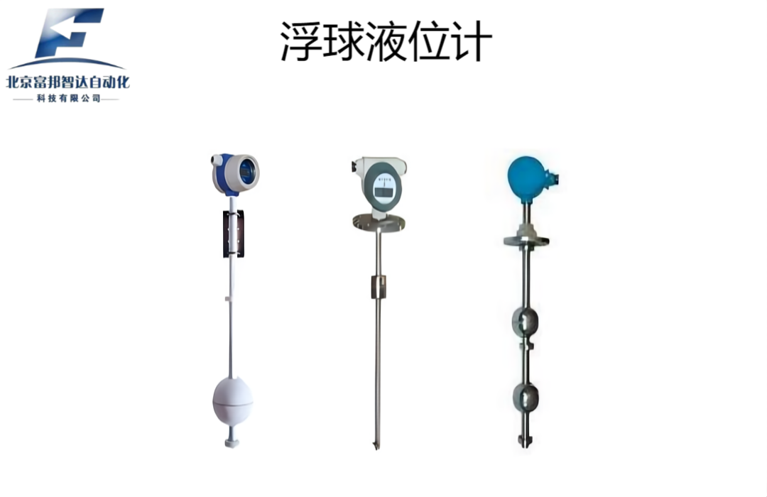 浮球液位計(jì)