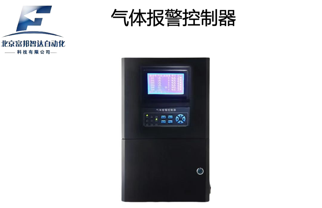 氣體報警控制器