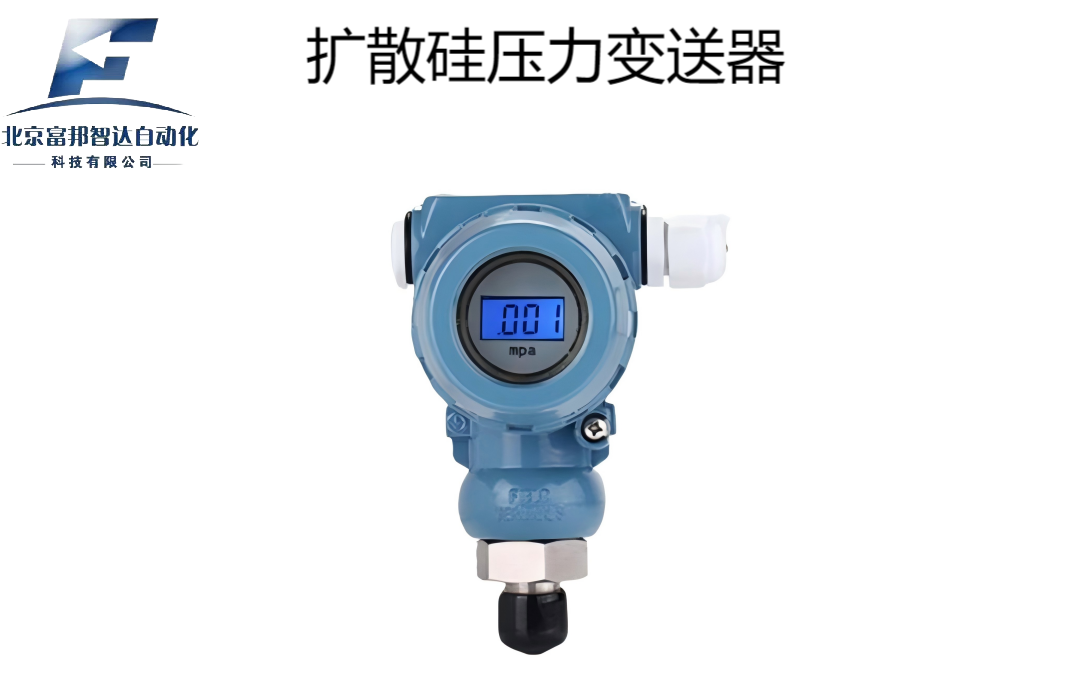 擴(kuò)散硅壓力變送器