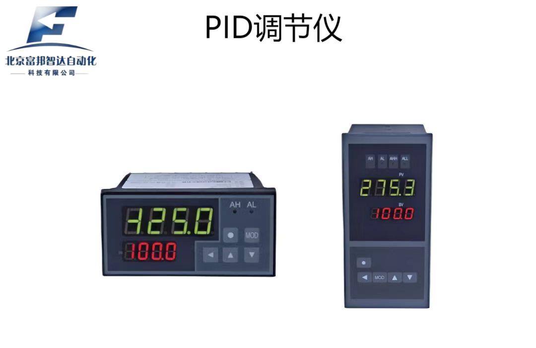 PID調(diào)節(jié)儀