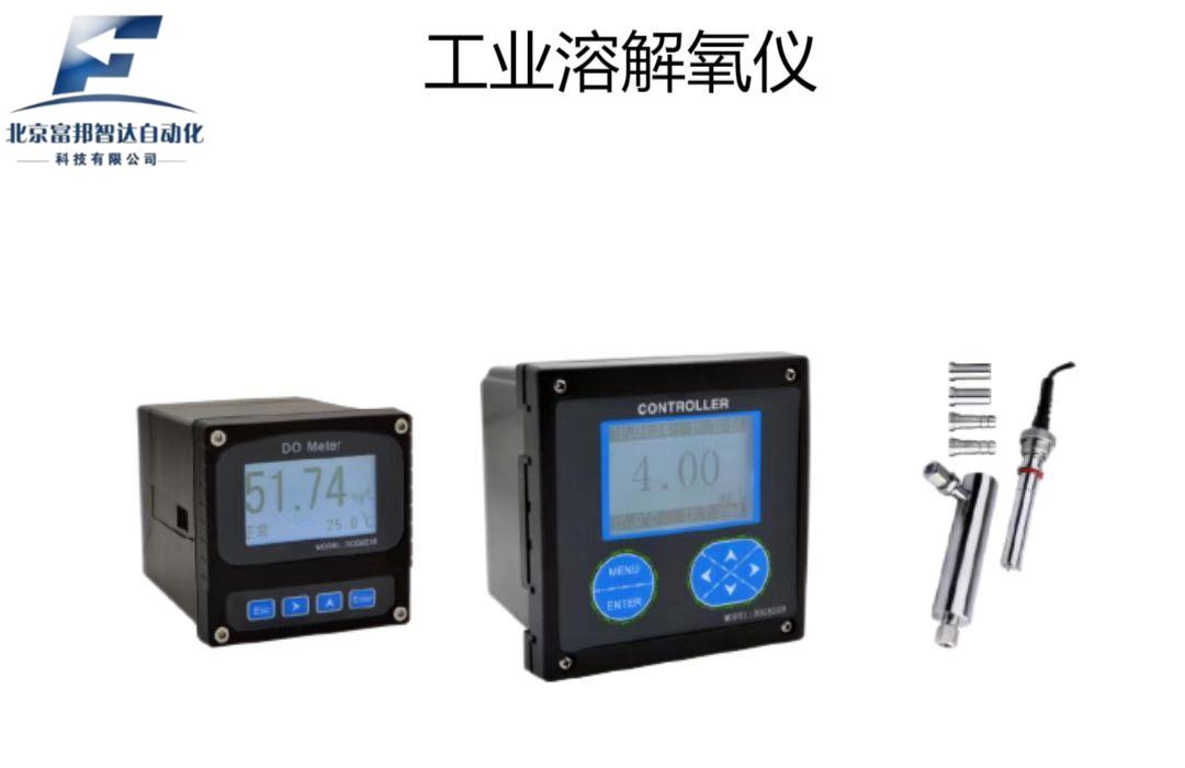工業(yè)溶解氧儀