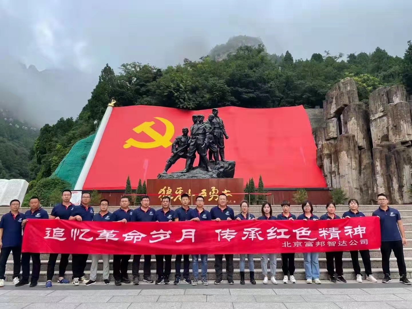 2022年 追憶革命歲月，傳承紅色精神團(tuán)建活動(dòng)