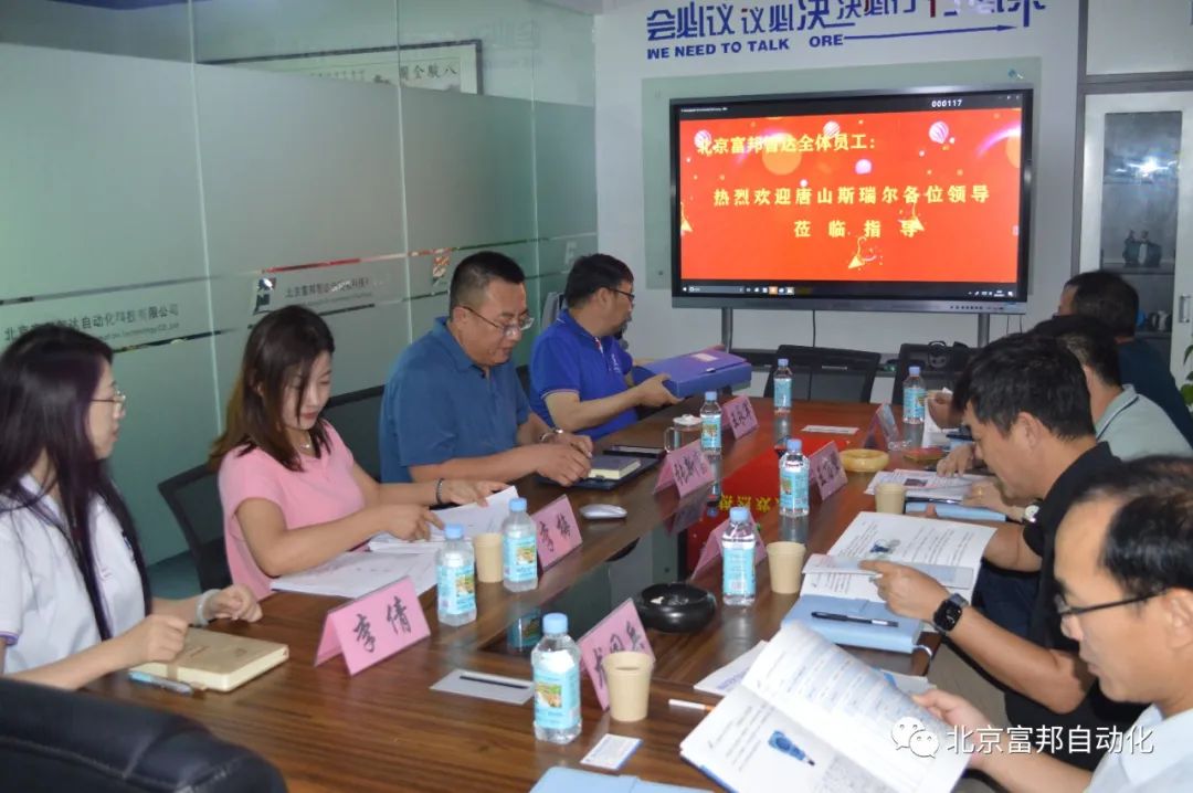 唐山斯瑞爾領(lǐng)導(dǎo)蒞臨指導(dǎo)