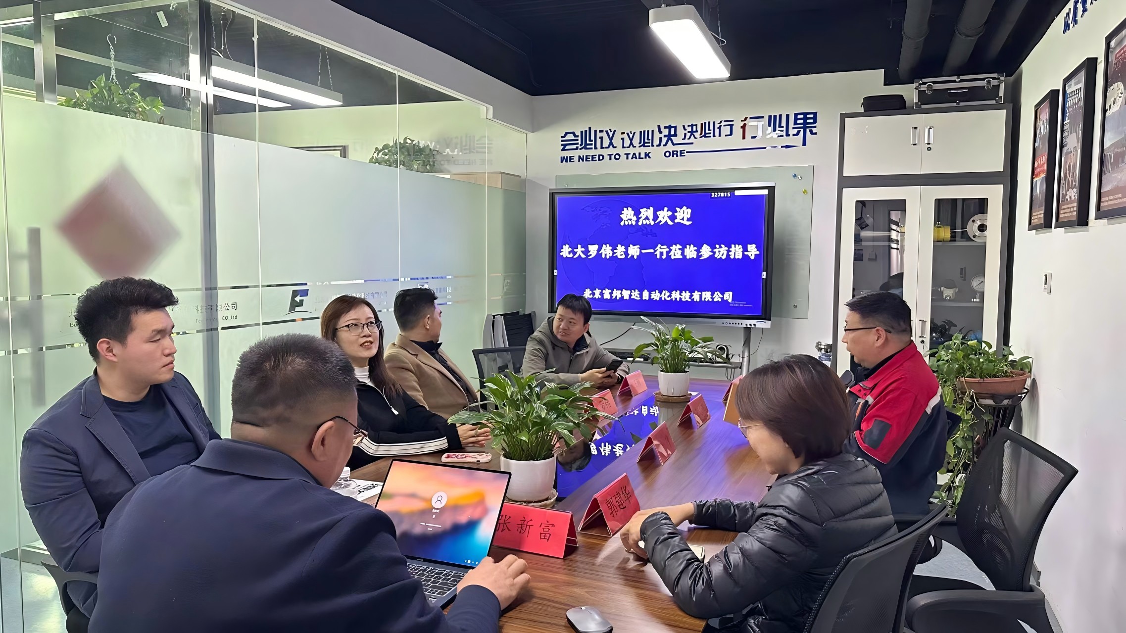 北大羅偉老師蒞臨指導(dǎo)