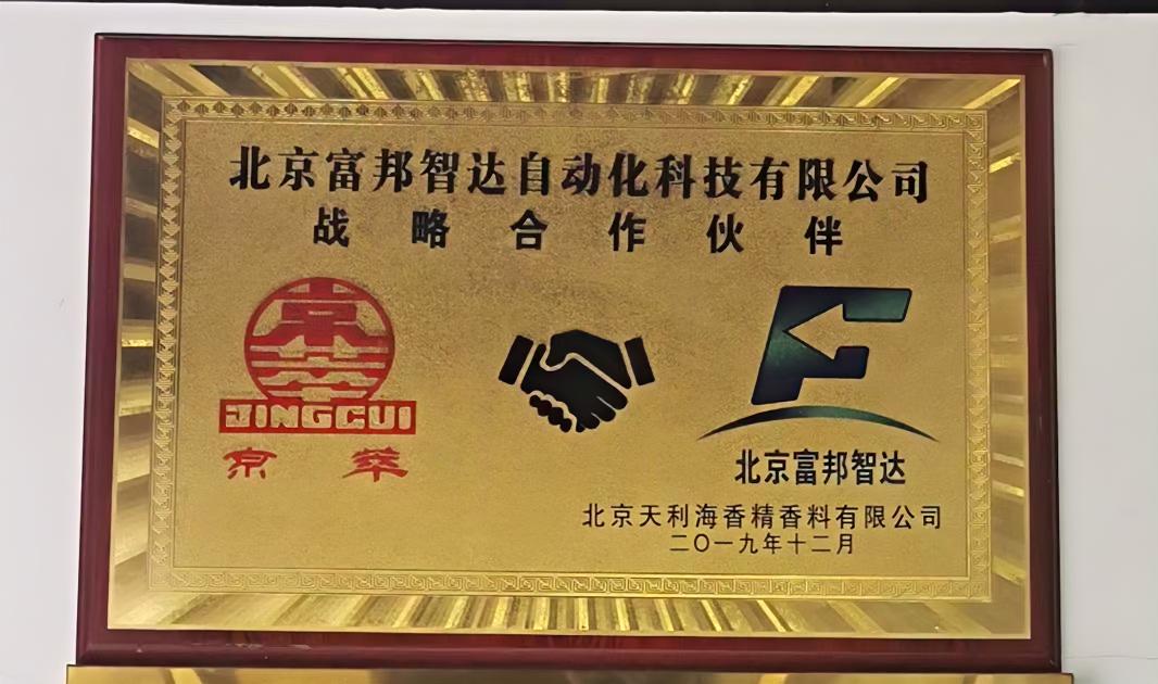 2010年 公司與天利海的合作加強(qiáng)，并與唐山三孚硅業(yè) 魯北化工集團(tuán)等企業(yè)建立長(zhǎng)期合作關(guān)系